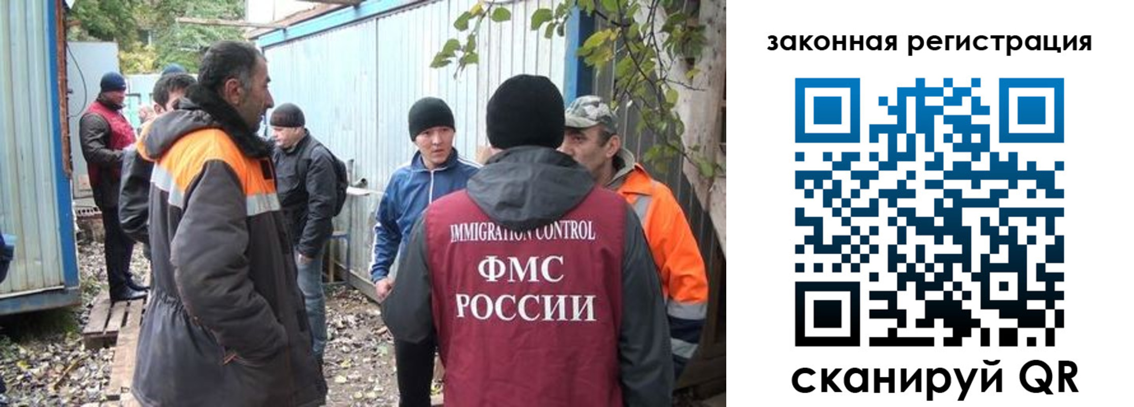 прописка для школы в Бородино