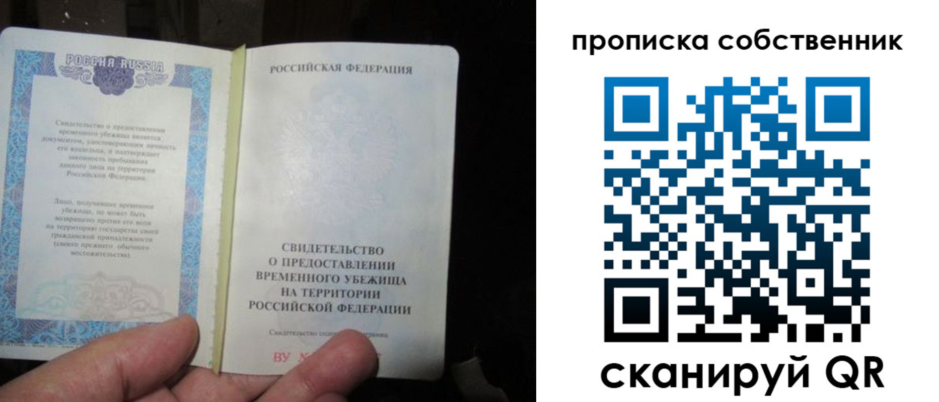 временная регистрация для всех в Бородино