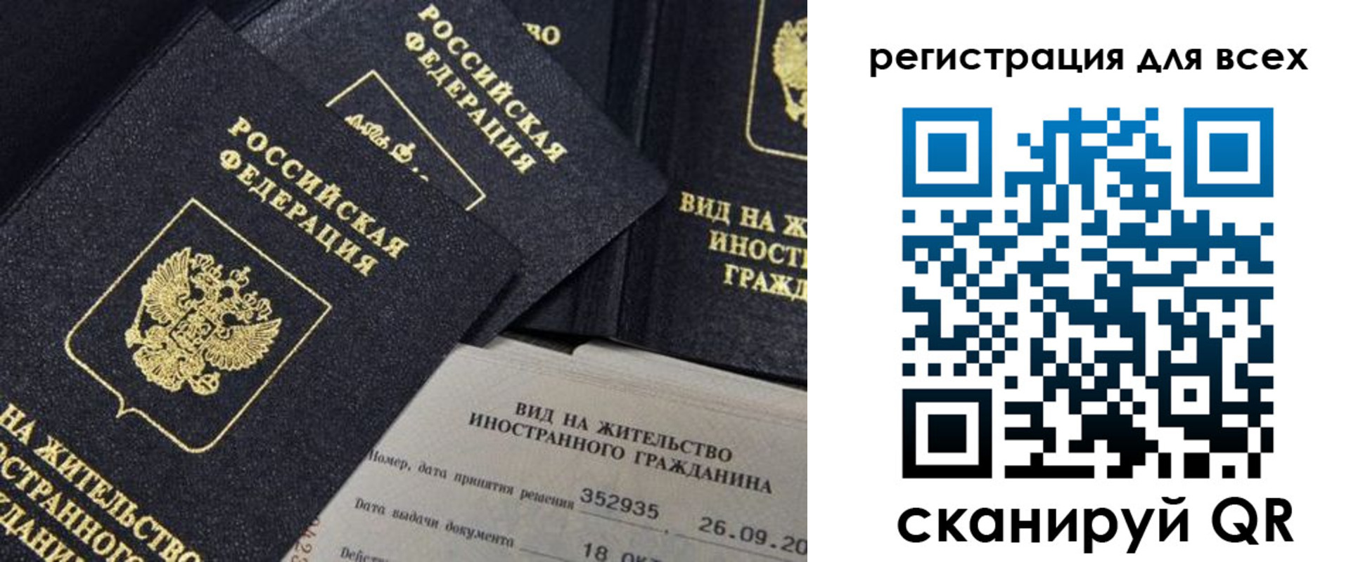 прописка штамп в Бородино